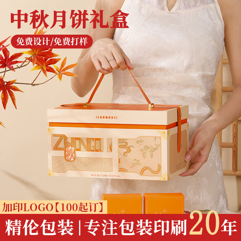 皮质手提中秋礼盒新款冰皮创意手提高档双层翻盖月饼包装盒子批发