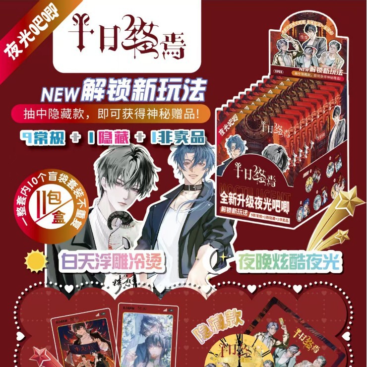 029 10일 야광배지 75mm [10+1]