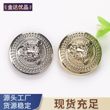 豹头手缝扣金属毛呢大衣外套西装正装扣钮扣扣子纽扣金达服装辅料