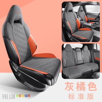 Lingke 01/03/06 car seat cushion half-pack special seat cover four seasons saddle cushion breathable perforated suede chair cover (Modelə uyğun (Original) oturacaq örtükləri) - gray-orange-standard-edition-lingke-01