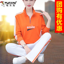 啄木鸟休闲运动套装女秋季2025新款户外团队跑步广场舞蹈服两件套