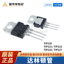ST���ֶٹ�TIP120 121 122 125 127 NPN/PNP������ѹ�����TO-220