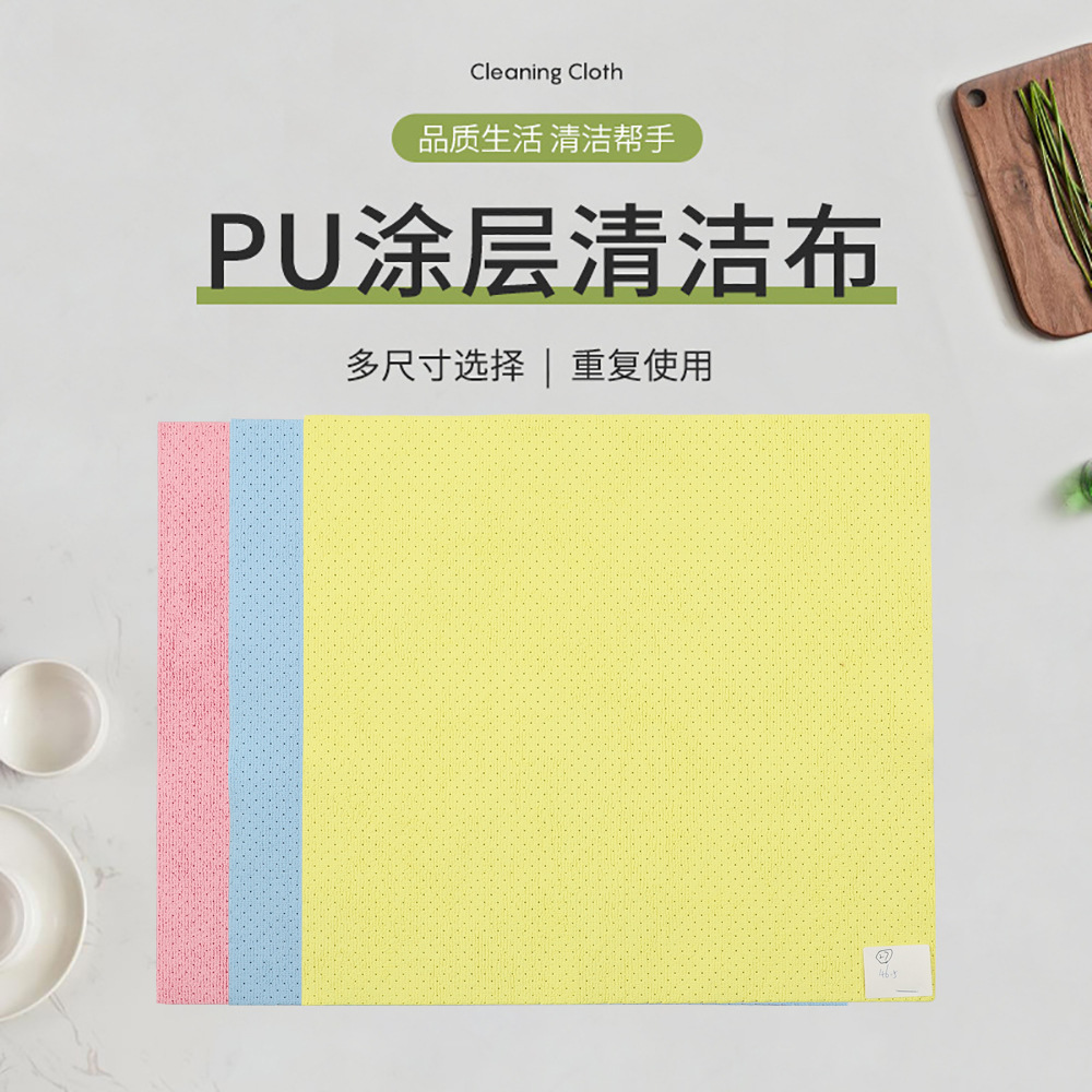 Ventas transfronterizas de color simple microfibra doméstica recubierto PU toallas de limpieza absorción de agua descontaminación perforación toallas de corte