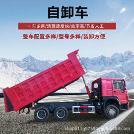重汽豪沃自卸车跨境出口渣土翻斗运输车牵引车头后翻自卸运输车