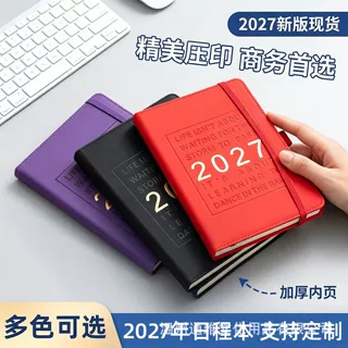跨境2027英文日程本新款每日工作笔记本高颜值自律效率打卡计划本