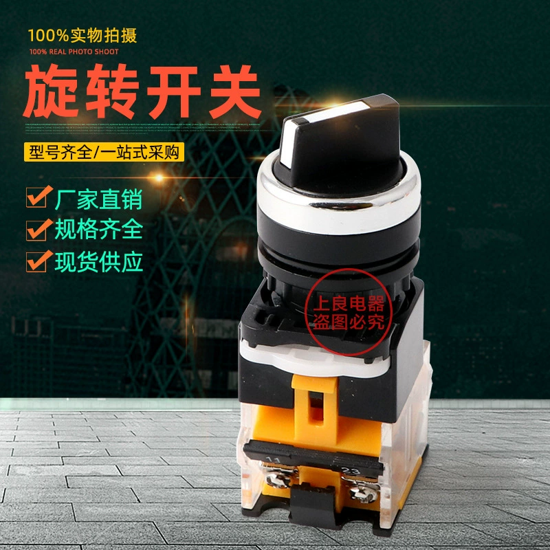 Ручка переключателя LA38-11X2 20x3 2-скоростной 3-скоростной переключатель может быть оснащен длинной ручкой