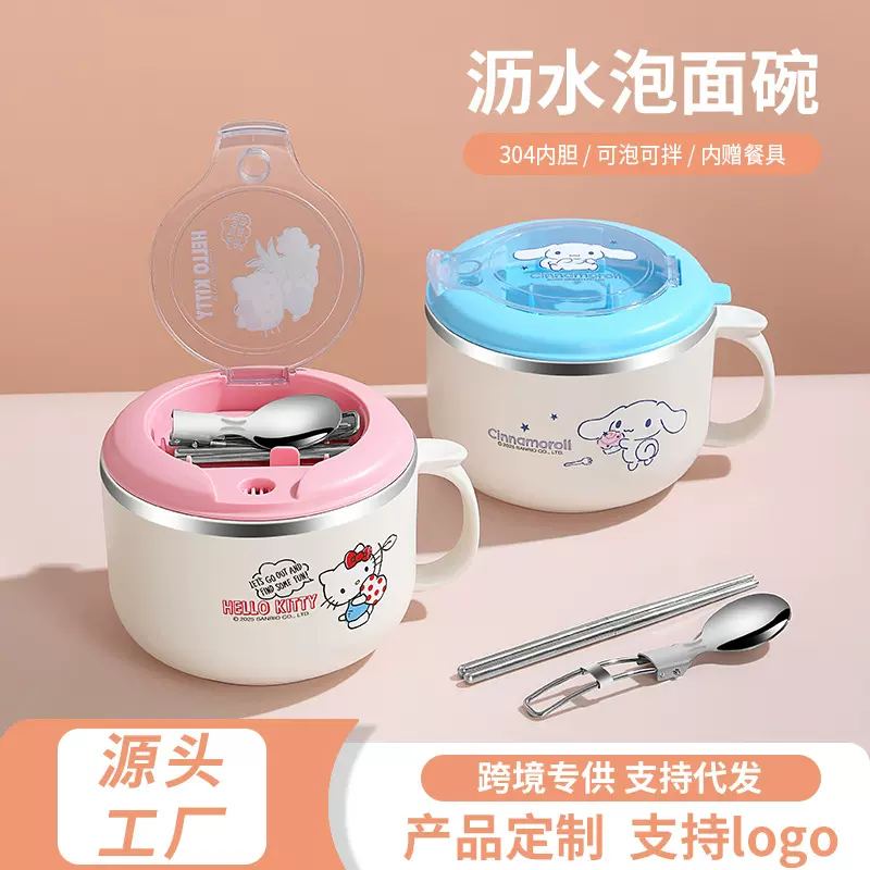 304不锈钢儿童碗提手带盖隔热防烫泡面碗三丽鸥大容量沥水泡面碗