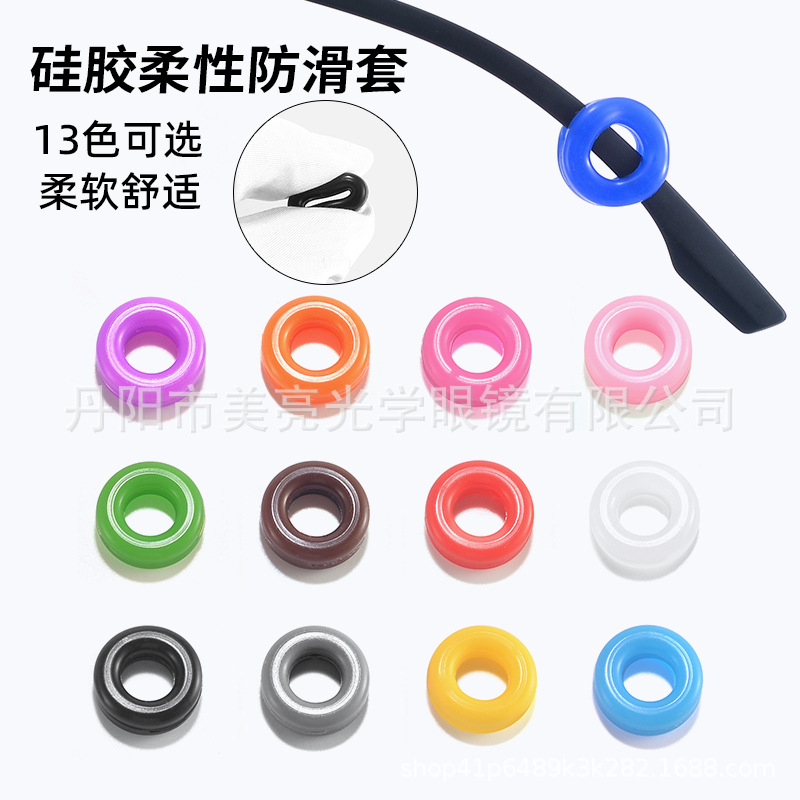 Silicone non-slip glasses