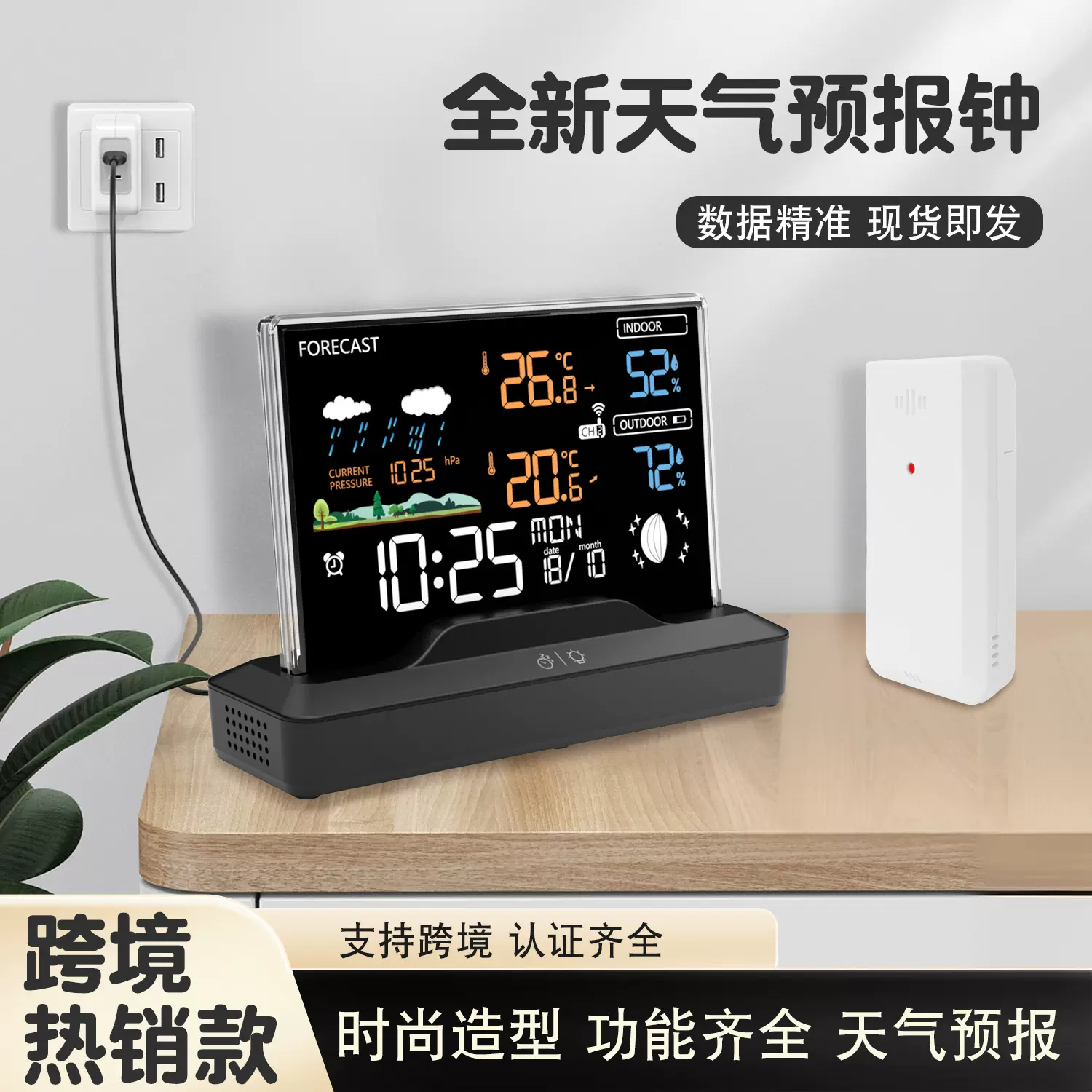 亚马逊跨境新款气象钟天气预报钟RF无线室内温度湿度计闹钟气象站
