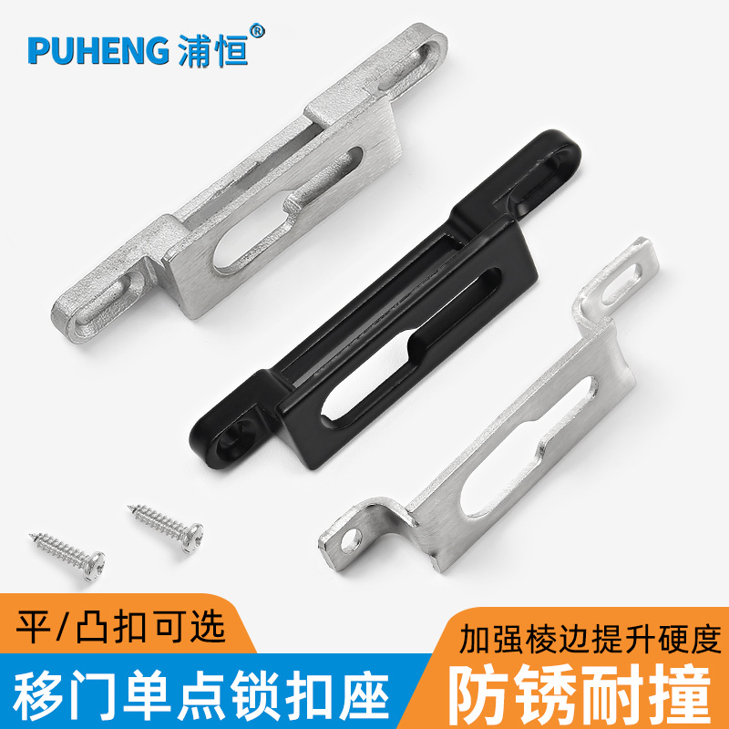 푸시 풀 슬라이딩 도어 및 윈도우 후크 잠금 시트 304 스테인레스 스틸 후크 시트 자물쇠 조각 유리 도어 잠금 시트 버클 잠금 포인트 액세서리