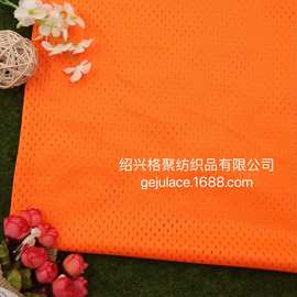 2021 运动里布网眼布提花面料 全涤 多色现货针织 弹力 女装童装