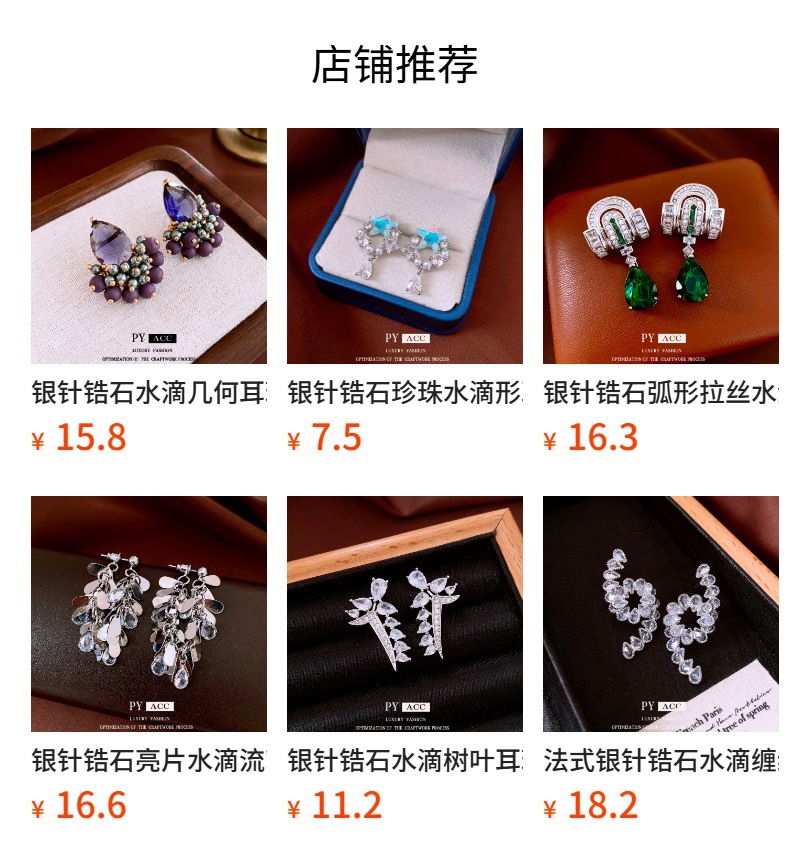 预览状态下无法点击,发布后,可点击跳转到对应的商品页面