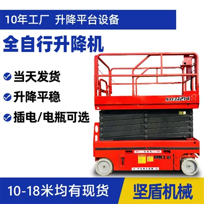 Lift Platform 10m Outdoor Height Work Vehicle Hotel Factory Height Maintenance Vehicle Fully Self-Propelled Lift
