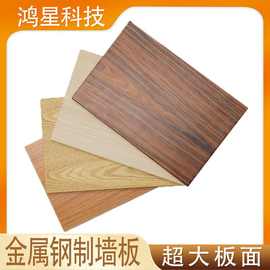 鸿星科技装配式金属集成墙板金属瓦楞墙板铝蜂窝吊顶室内护墙板