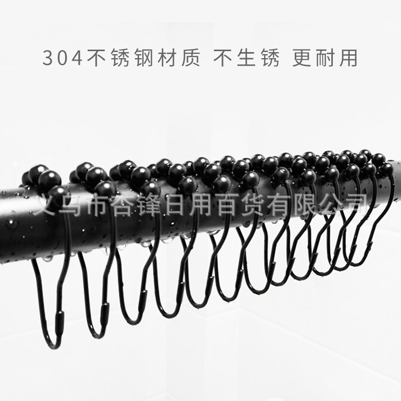 304 Stainless Steel Curtain Shower Curtain Door Curtain Hook Hanging Ring Buckle Hook Metal Accessories Hoist Ball