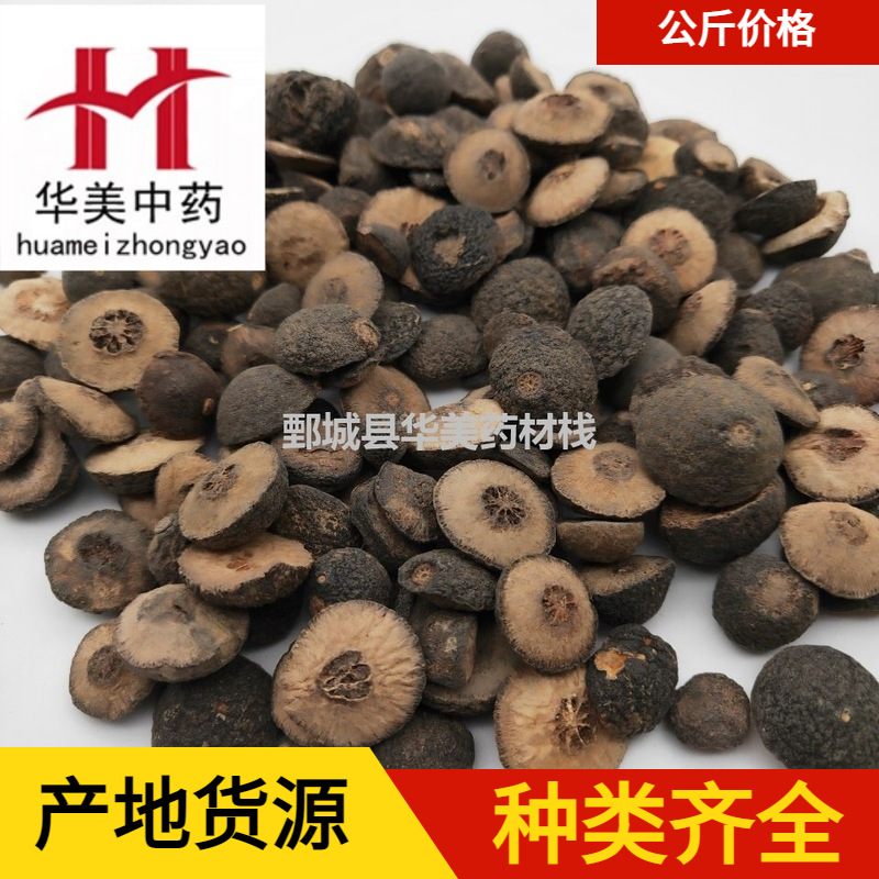Fructus aurantii Immaturus 1000 gram[Gorgeous Chinese Medicine]Chinese herbal medicines wholesale goods in stock supply Jiangxi aurantii Immaturus]Large favorably