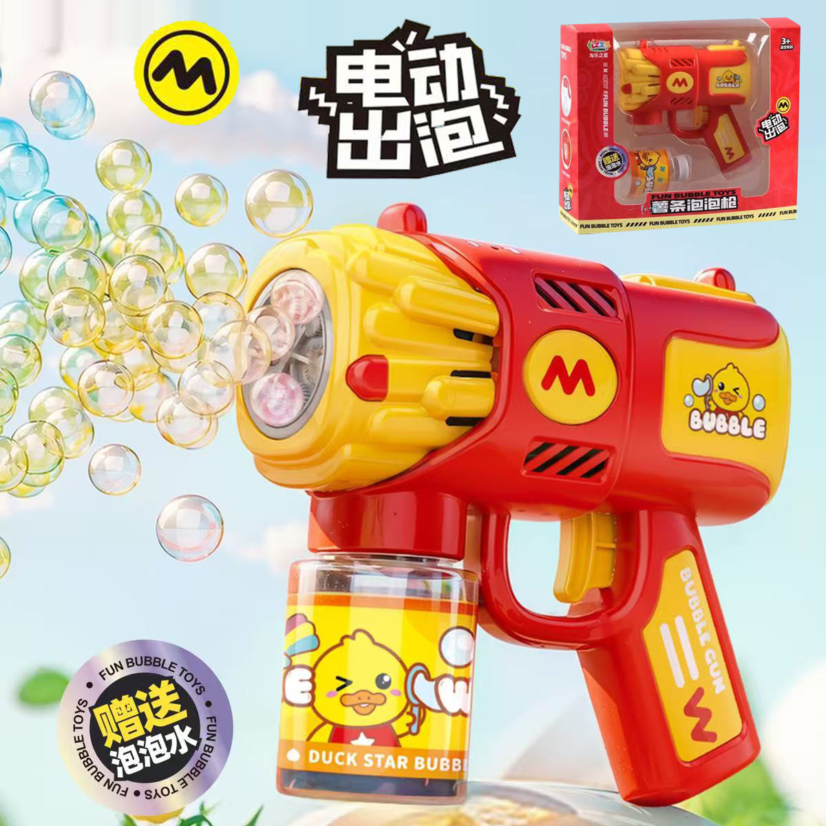 Máquina de soplado de burbujas para niños pistola de mano nueva popularidad en línea juguetes eléctricos para niños y niñas puntos de intercambio de regalos al por mayor