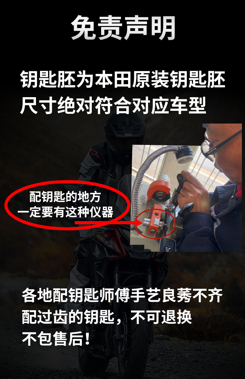 Suitable for Wuyang Honda Cm300 Nsp Other 90 Cb Other 90R Zhidao Mangzhi Key Embryo Other 90t