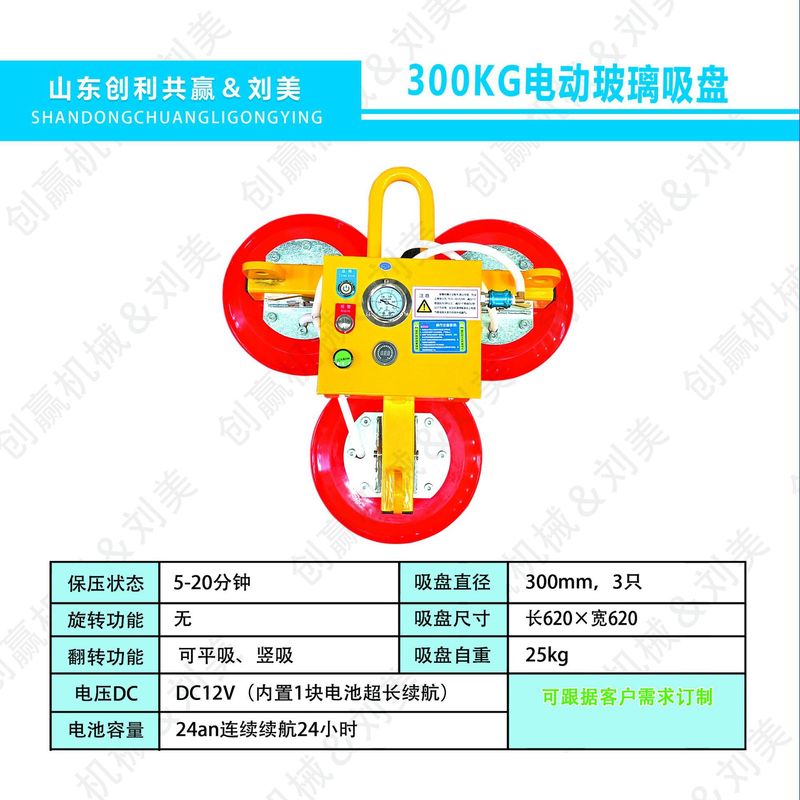 电动玻璃吸盘强力重型工业专用旋转起重真空吊具幕墙吊装玻璃吸盘|undefined