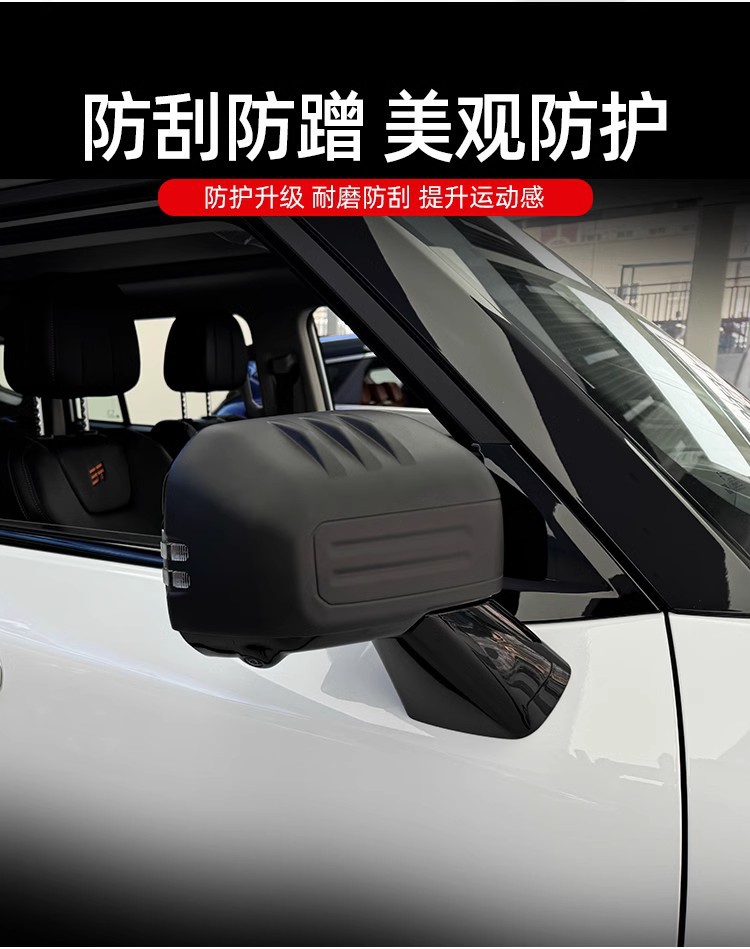 Jietu Shanhai T1/Freedom Rearview Mirror Protective Cover Anti-collision Reverting Mirror Black Decorative Protective Cover Modified Parts