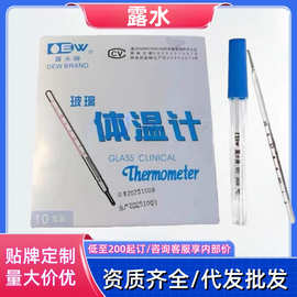 露水牌水银体温计家用精准医用儿童测量婴儿宝宝腋下式温度表代发