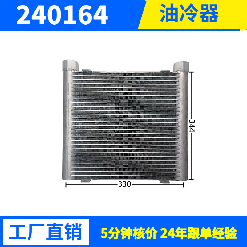 厂家直销空调冷凝器油冷器中央空调平行流式冷凝器高效换热专业