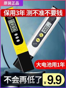 tds Water Quality Testing Pen Multifunctional High Precision Water Quality Testing Household Water Purifier dts Pen Tap Water Testing