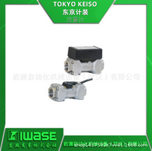 TOKYO KEISO东京计装 超声波流量计 TW-080 高耐久传感器 稳定性