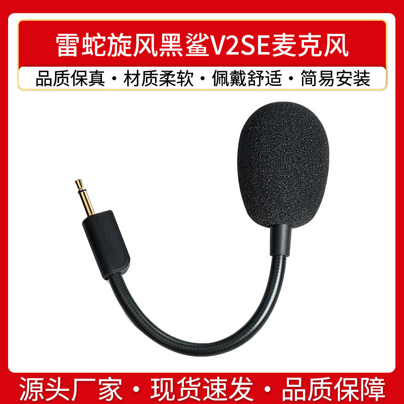 Suitable for Razer Black Shark V2 Microphone V2Se Headset Accessories V2Pro Pluggable Microphone Rod