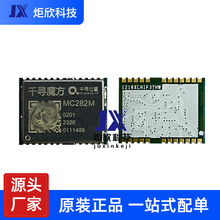 MC282H 双频RTK 定向差分定位模组 GPS北斗定位