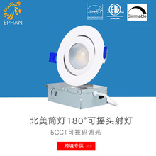 �o�������D��180��Ƕ��ʽLED���4��9W��ɫ�ؿ��{�Ƕȓu�^�컨��