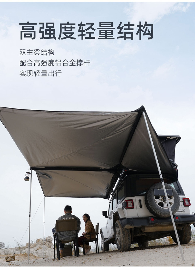 Wild Land 270-Degree Car Side Tent Fan-Shaped Car Side Awning Sunshade Automatic Canopy