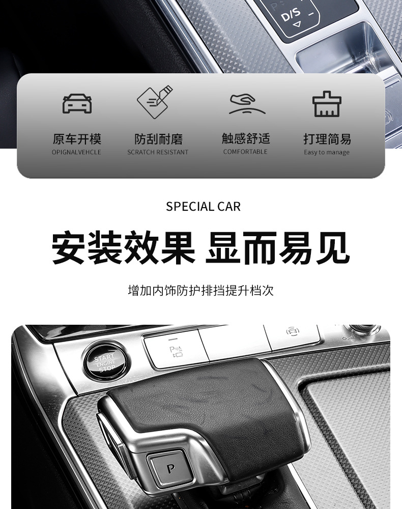 Suitable for Audi Zen wood grain gear shift cover A6L/A4L/A5/Q2L/Q5/Q7Q6A8A3 interior modification gear shift cover