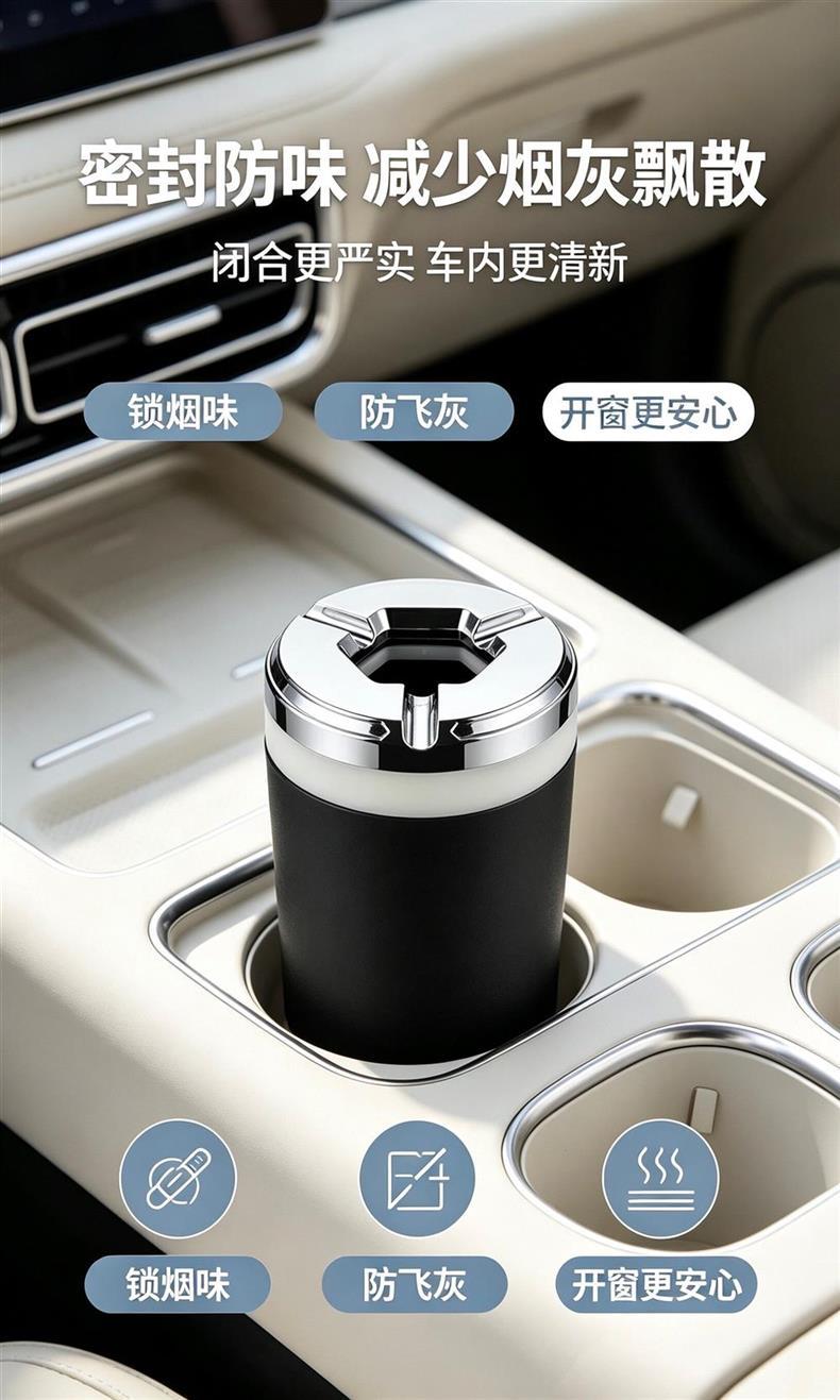 Car-mounted sealed rotating ashtray, anti-ash flying, metal, creative, high-end, in-car ash catcher