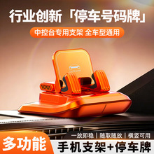 跨境热门三合一车载香薰手机支架 汽车中控台导航专用手机支撑架