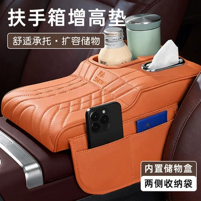 Armrest box pad, Dropshipping Macron Car Interior