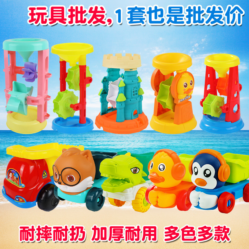 Children's beach toys wholesale sand digging sand playing tools all suit beach stalls hourglass toy car bucket
