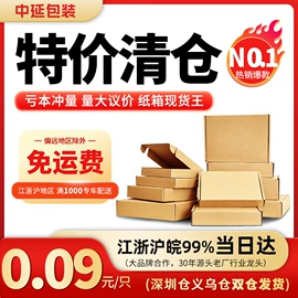 纸盒;飞机盒;其他礼品包装