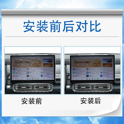 Car interior film, 26 models of Jetour Traveler