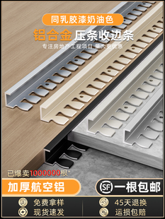 ♡ Aluminum Alloy Wood Floor Edge Strips, Tile Strips, Extremely Narrow Threshold Stone Edge Strips, Right-Angle Edge Strips, Edge Wrapping