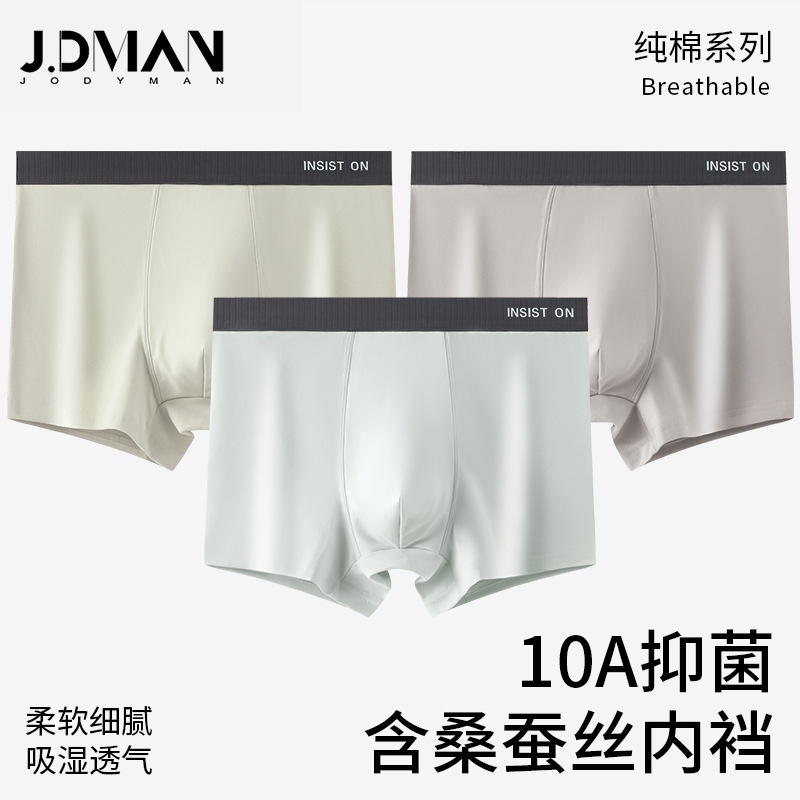 10A Antibacterial Crotch Men's Underwear, Men's Pure Cotton Boxer Briefs, 50-Count Pure Cotton Men's Underwear Manufacturer Wholesale