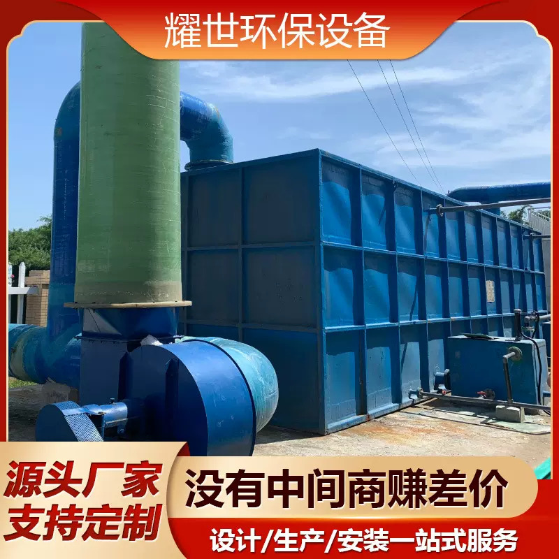 工厂有机废气处理净化箱工业废气 处理设备 小型除臭设备