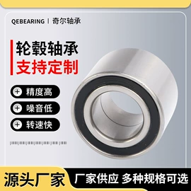 其他行走系统;其他滚动轴承;轴承