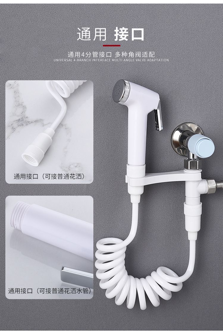 Toilet spray gun, bathroom water gun, companion flushing device, household high-pressure pressure-increasing bottom washing magic tool undefined