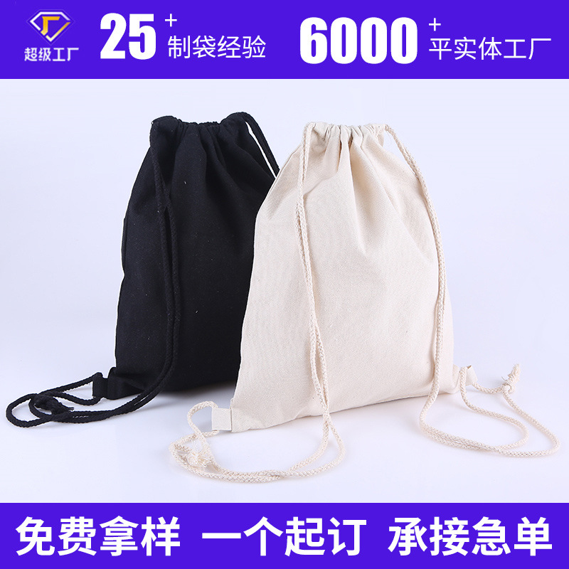 Bolsas de bolsa de paquete transfronterizas personalizadas en blanco bolsa de lona al por mayor cuerda de extracción tridimensional bolsa de polvo personalizada logo