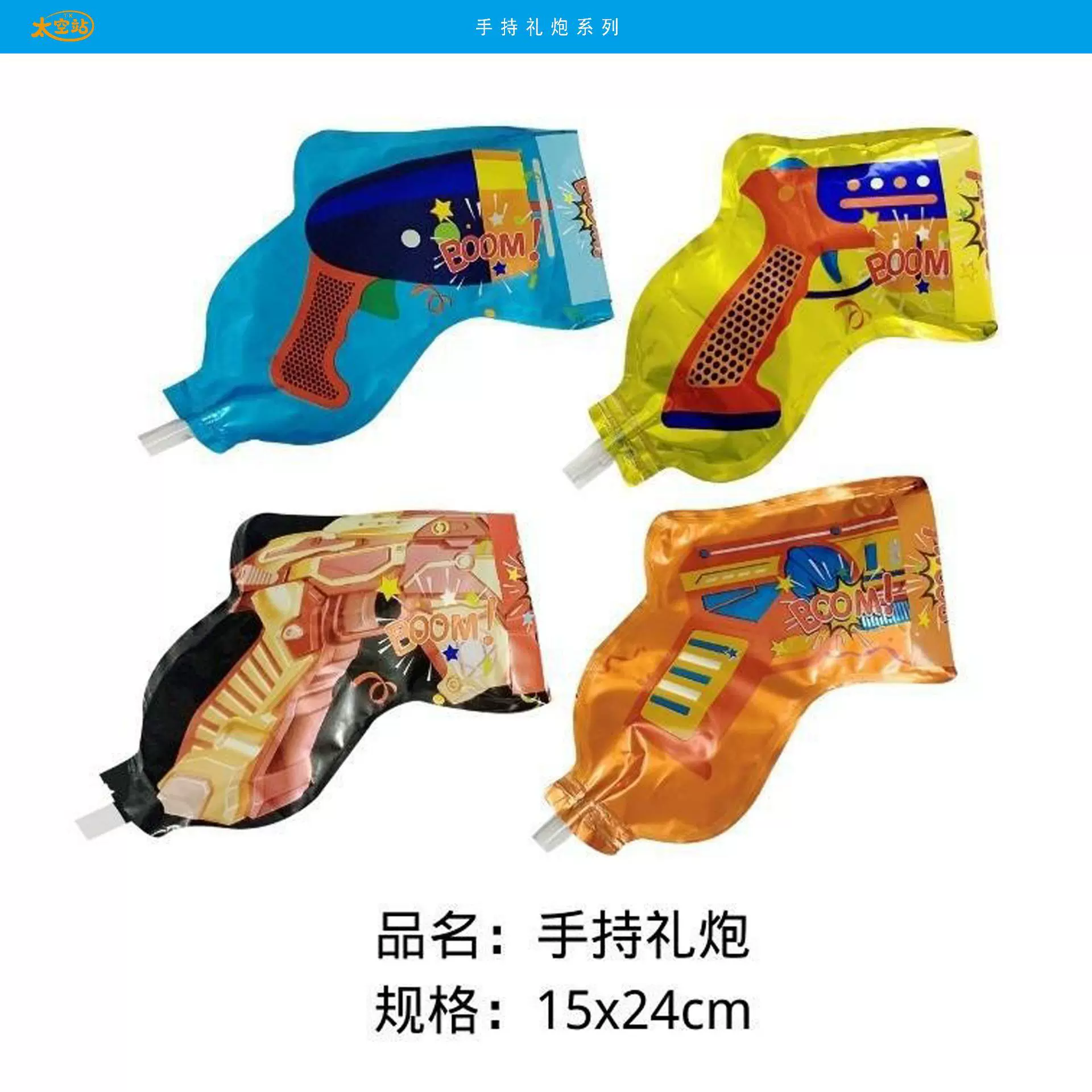 厂家批发手持充气礼花枪生日派对气氛道具抖音网红爆款小礼炮现货