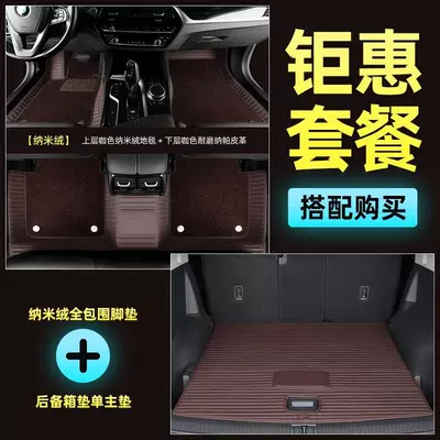 Modelə uyğun ayaqaltı — car full-cover floor mats - lincoln-aviator-gasoline-new-energy-double-layer-nano-fleece-trunk-main-mat-specify-color