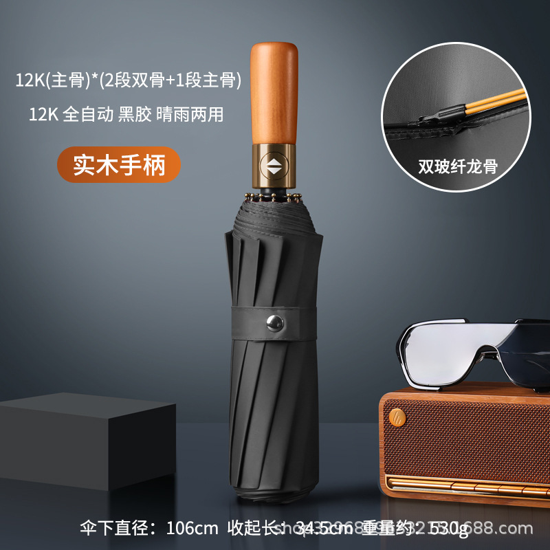 环扣男士加大号加厚加固全自动黑胶折叠两用晴雨伞女遮阳伞太阳伞|undefined