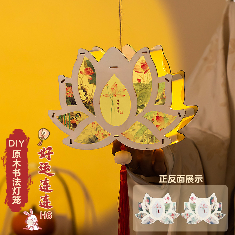 中秋节古风花灯儿童手工diy材料包发光兔子灯笼手提木质葫芦宫灯|undefined