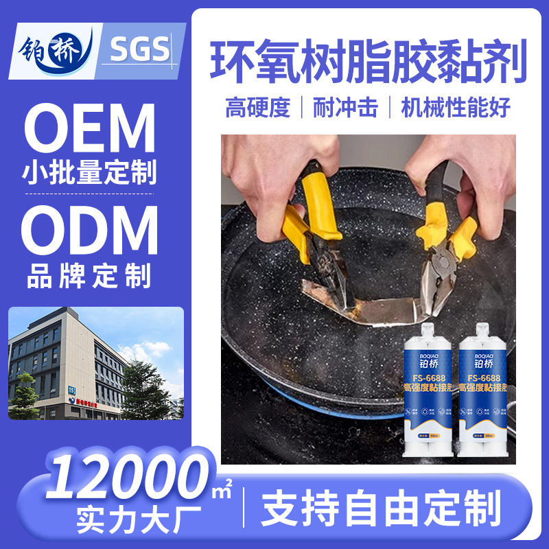 定制导热密封树脂环氧胶透明电源阻燃灌封胶环氧胶粘剂防水